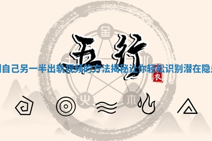 测自己另一半出轨视频的方法揭秘让你轻松识别潜在隐患