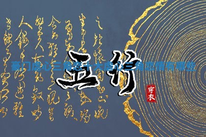 豪门虐心三角恋 十大虐心三角恋情有哪些